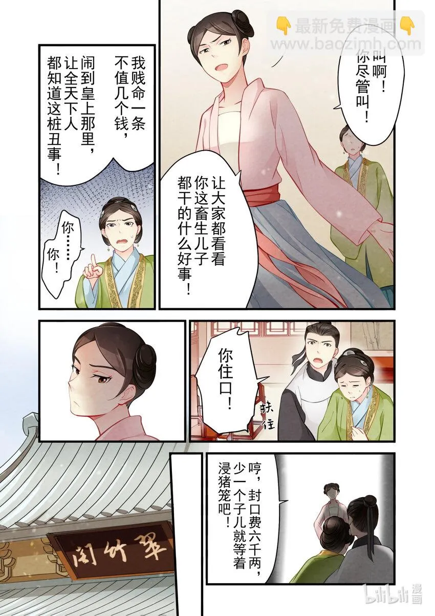 44 小公主 第10页