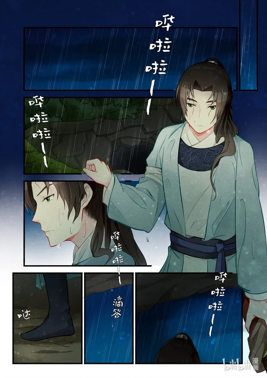 44 小公主 第12页