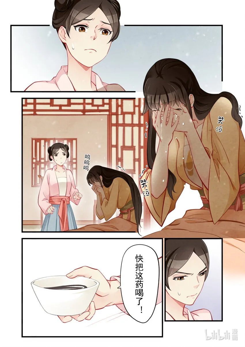 43 监军 第2页