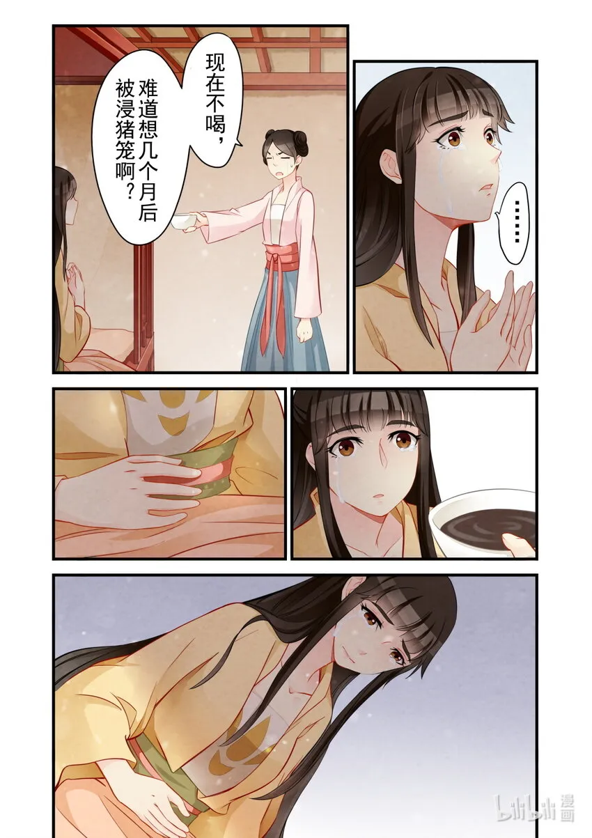 43 监军 第3页