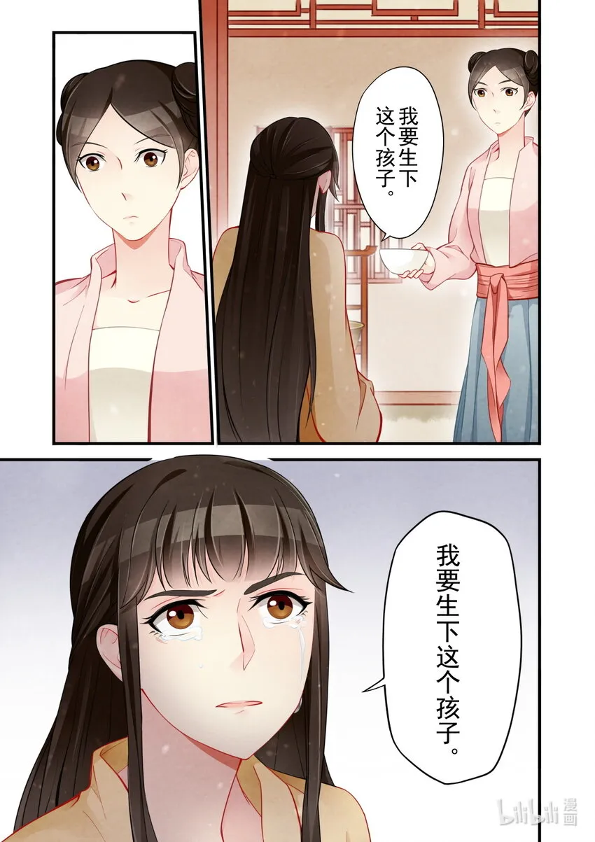 43 监军 第4页