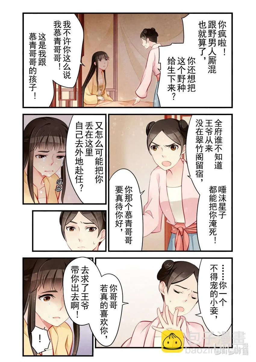 43 监军 第5页