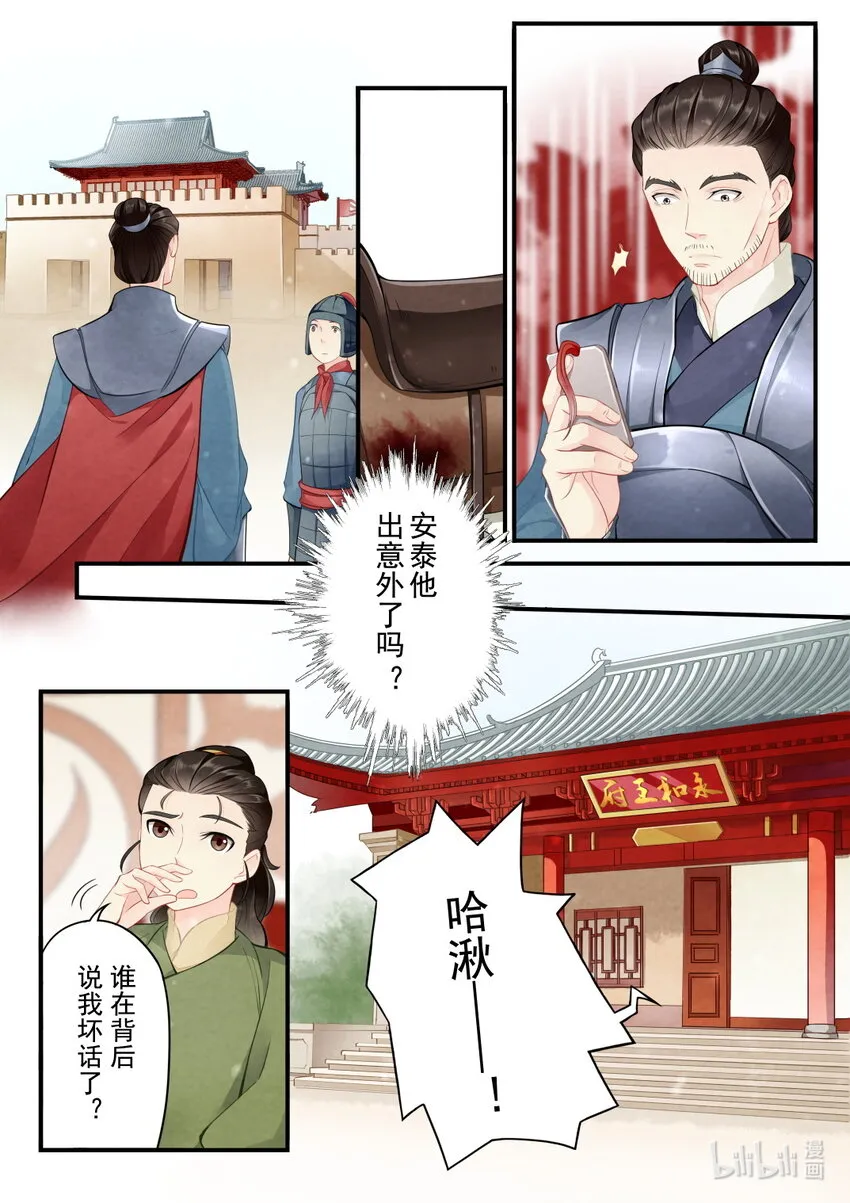 42 误会 第4页