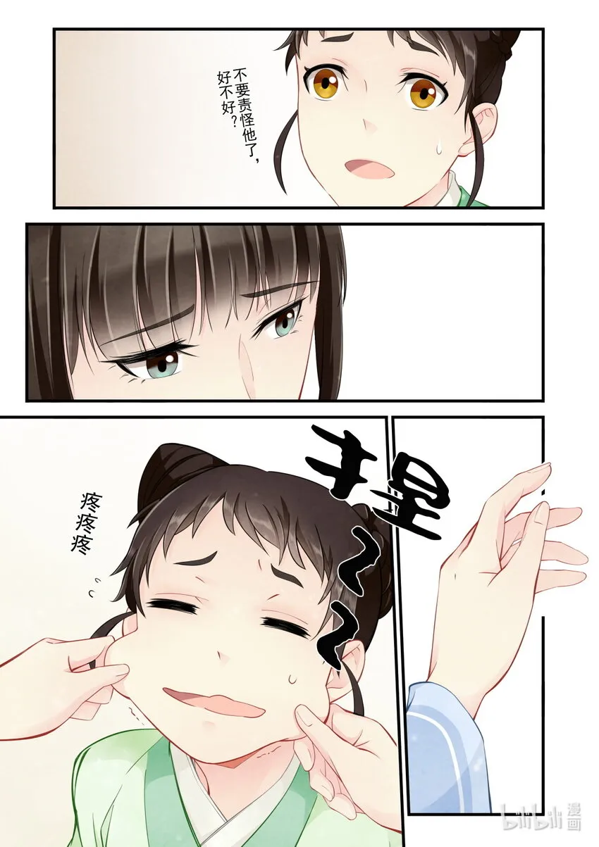 42 误会 第7页