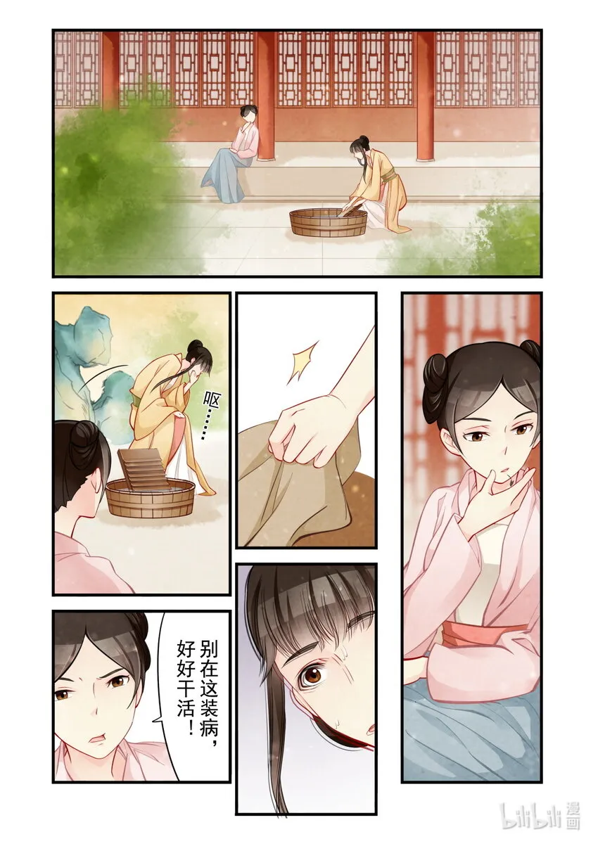42 误会 第14页