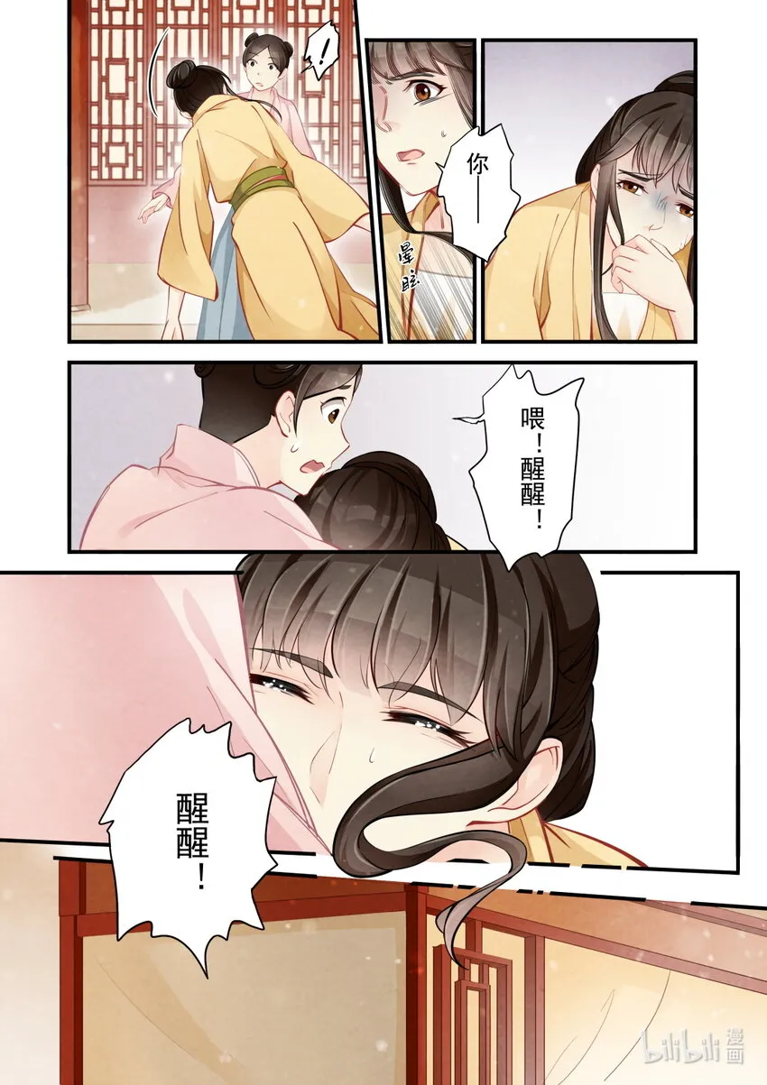 42 误会 第15页