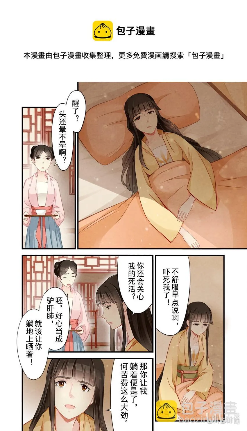 42 误会 第16页