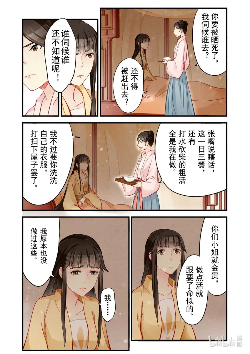 42 误会 第17页