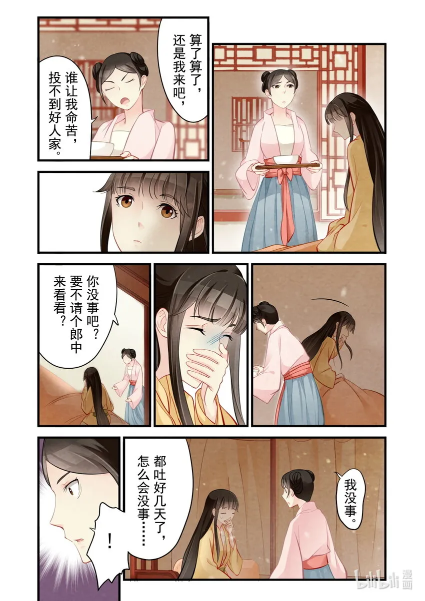 42 误会 第18页