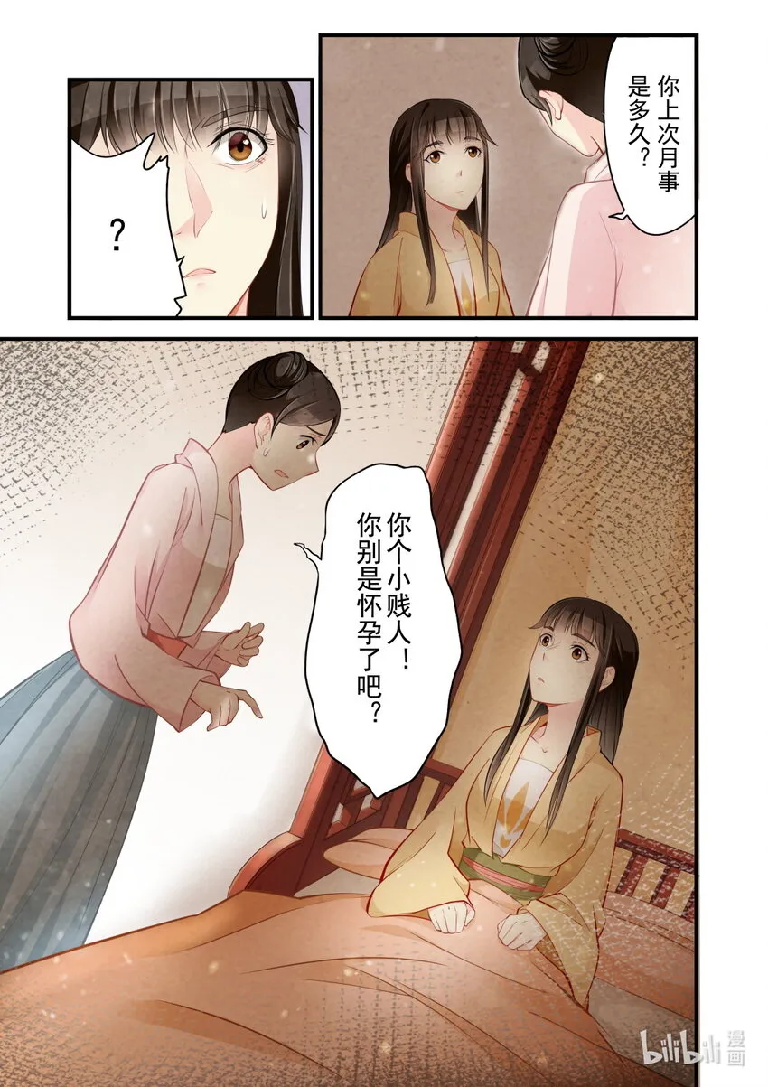 42 误会 第19页
