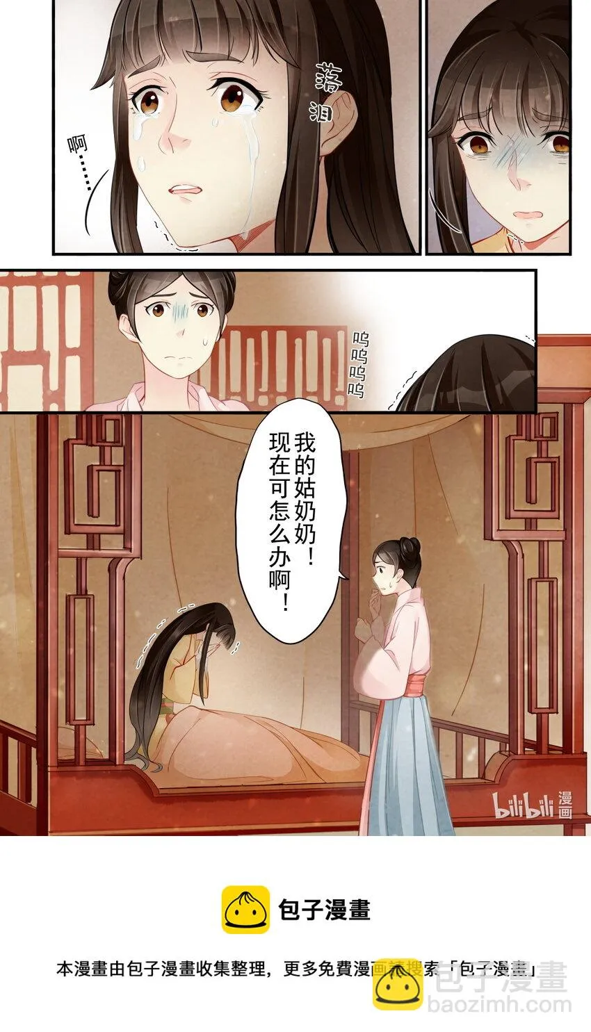 42 误会 第20页