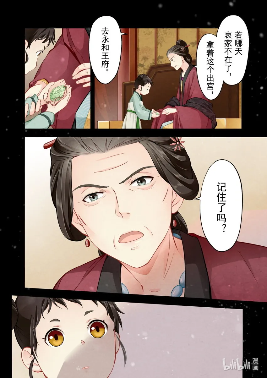 41 往事 第3页