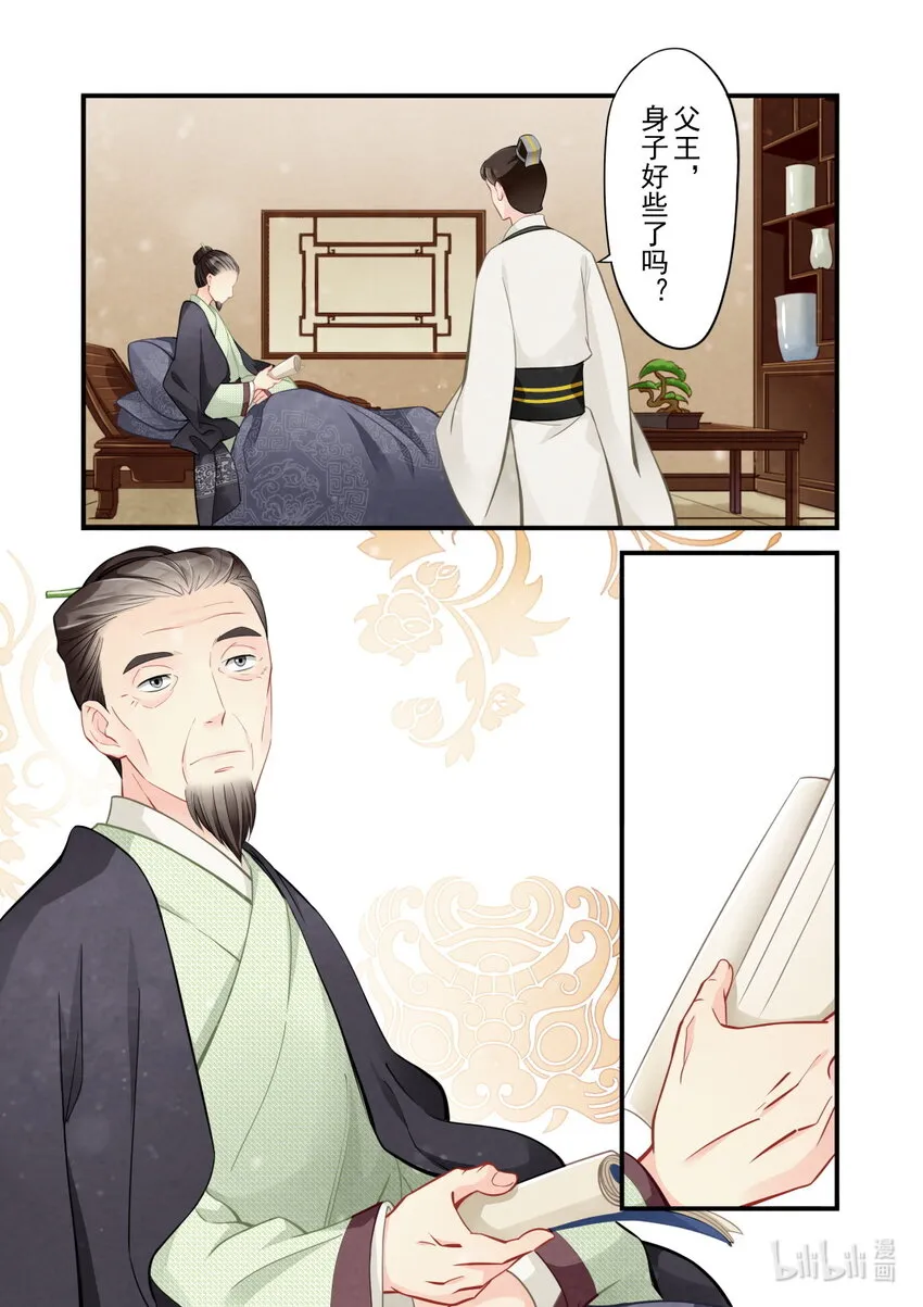 41 往事 第5页