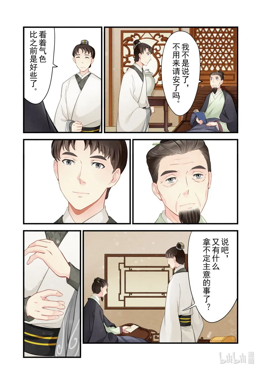 41 往事 第6页