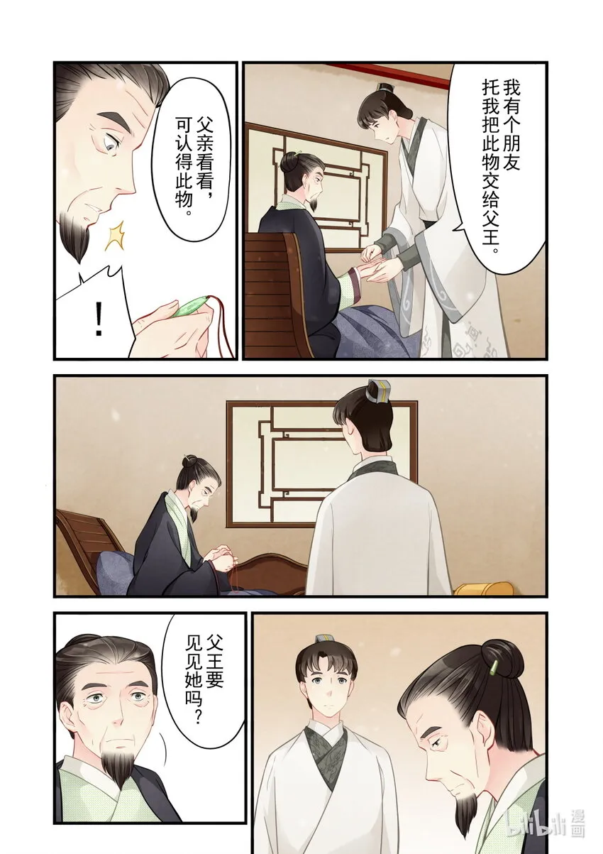 41 往事 第7页