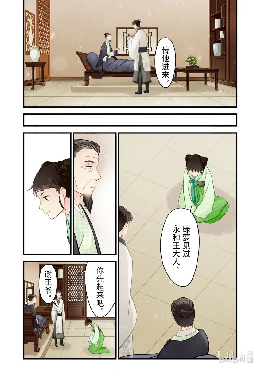 41 往事 第8页