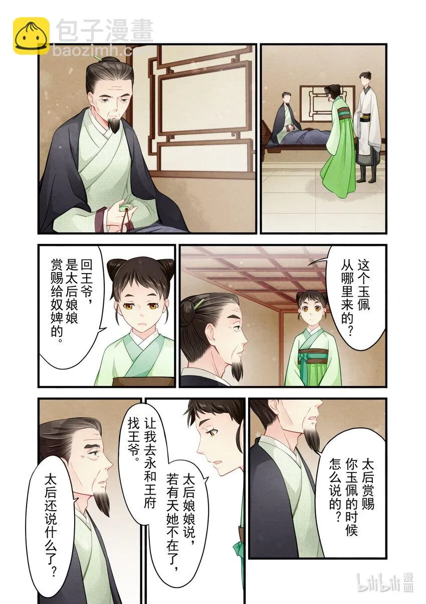 41 往事 第9页