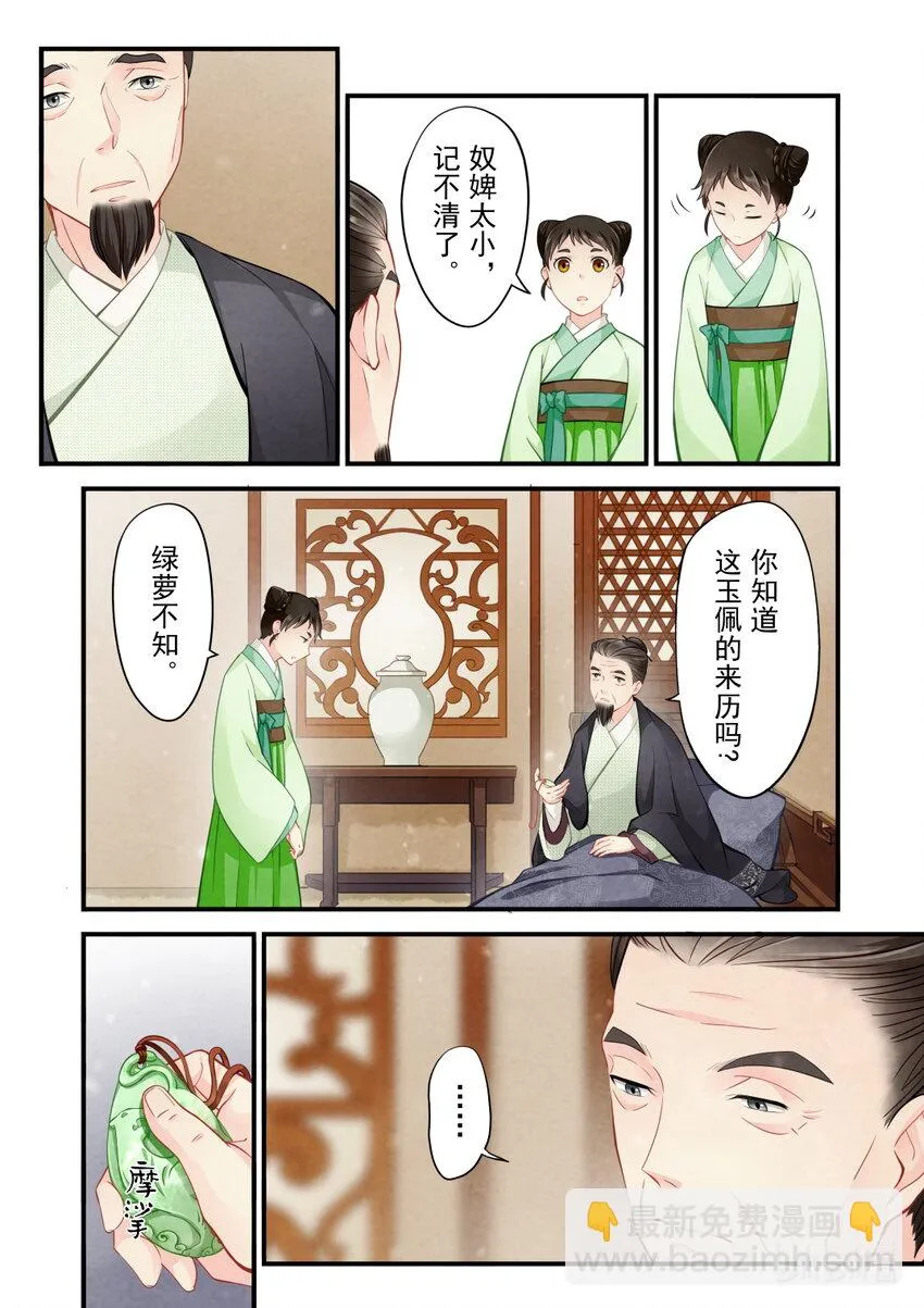 41 往事 第10页
