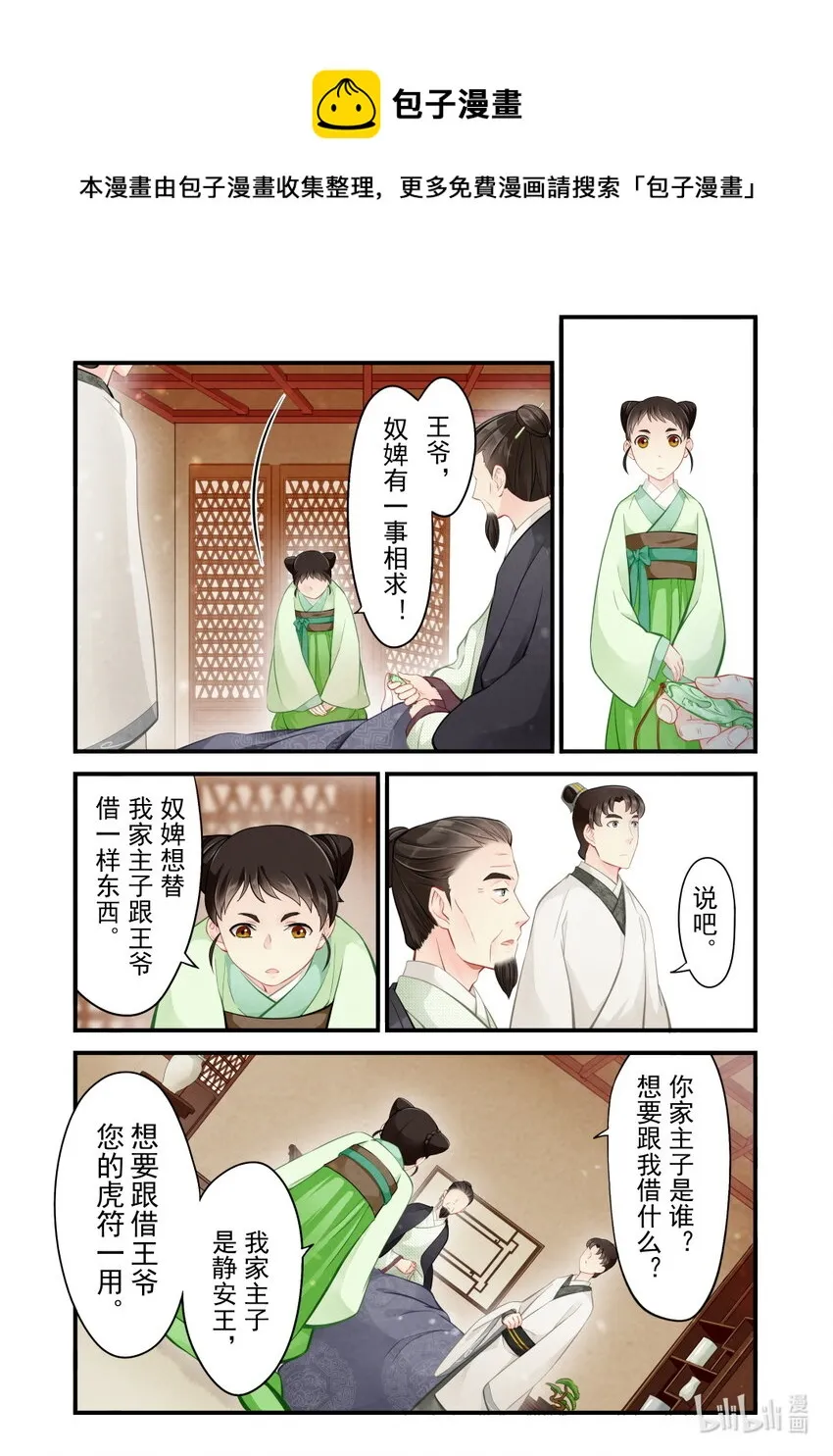 41 往事 第11页