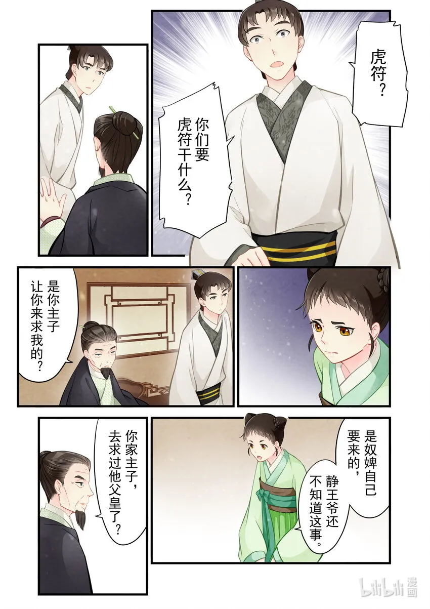 41 往事 第12页
