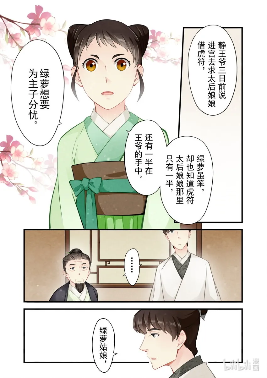 41 往事 第13页