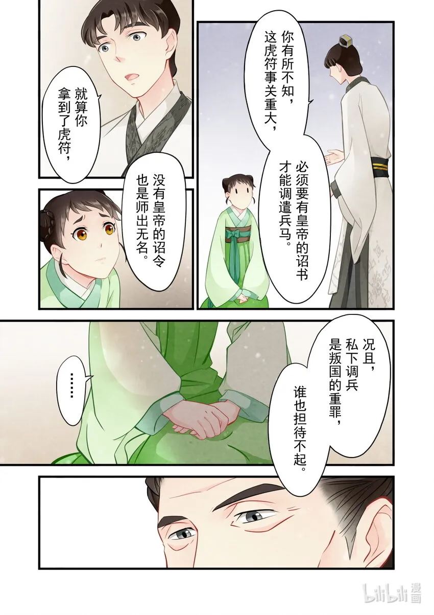 41 往事 第14页