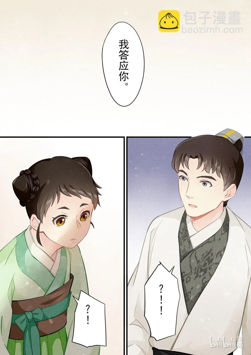 41 往事 第15页