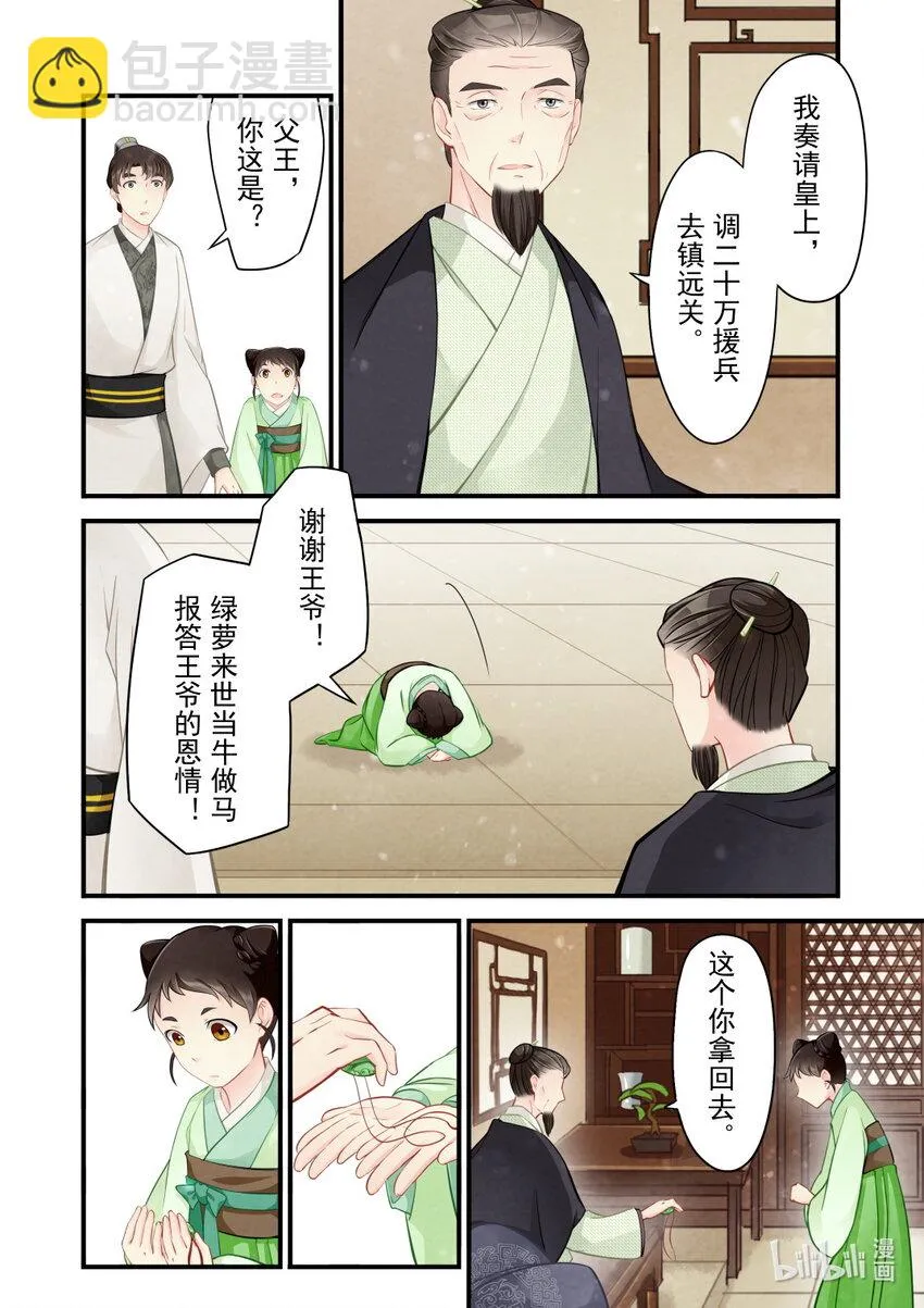 41 往事 第16页