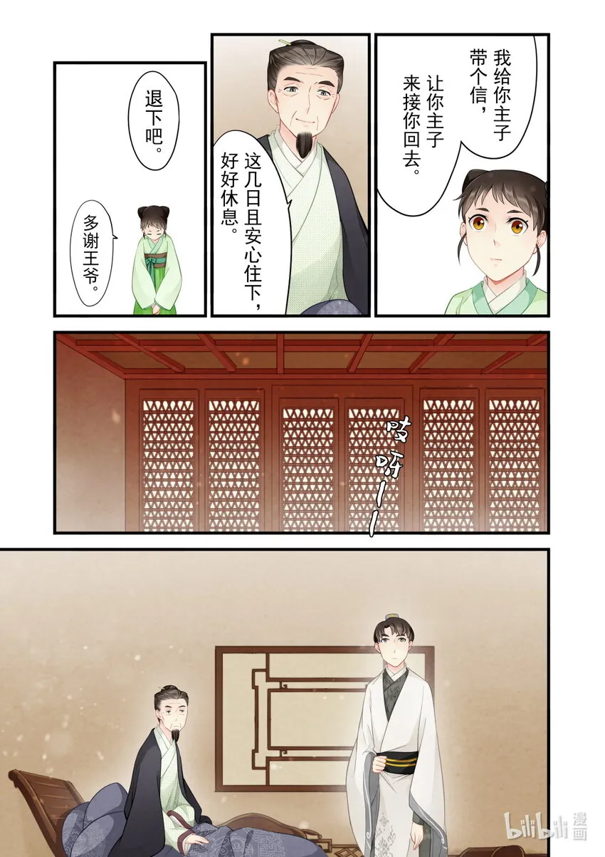 41 往事 第17页