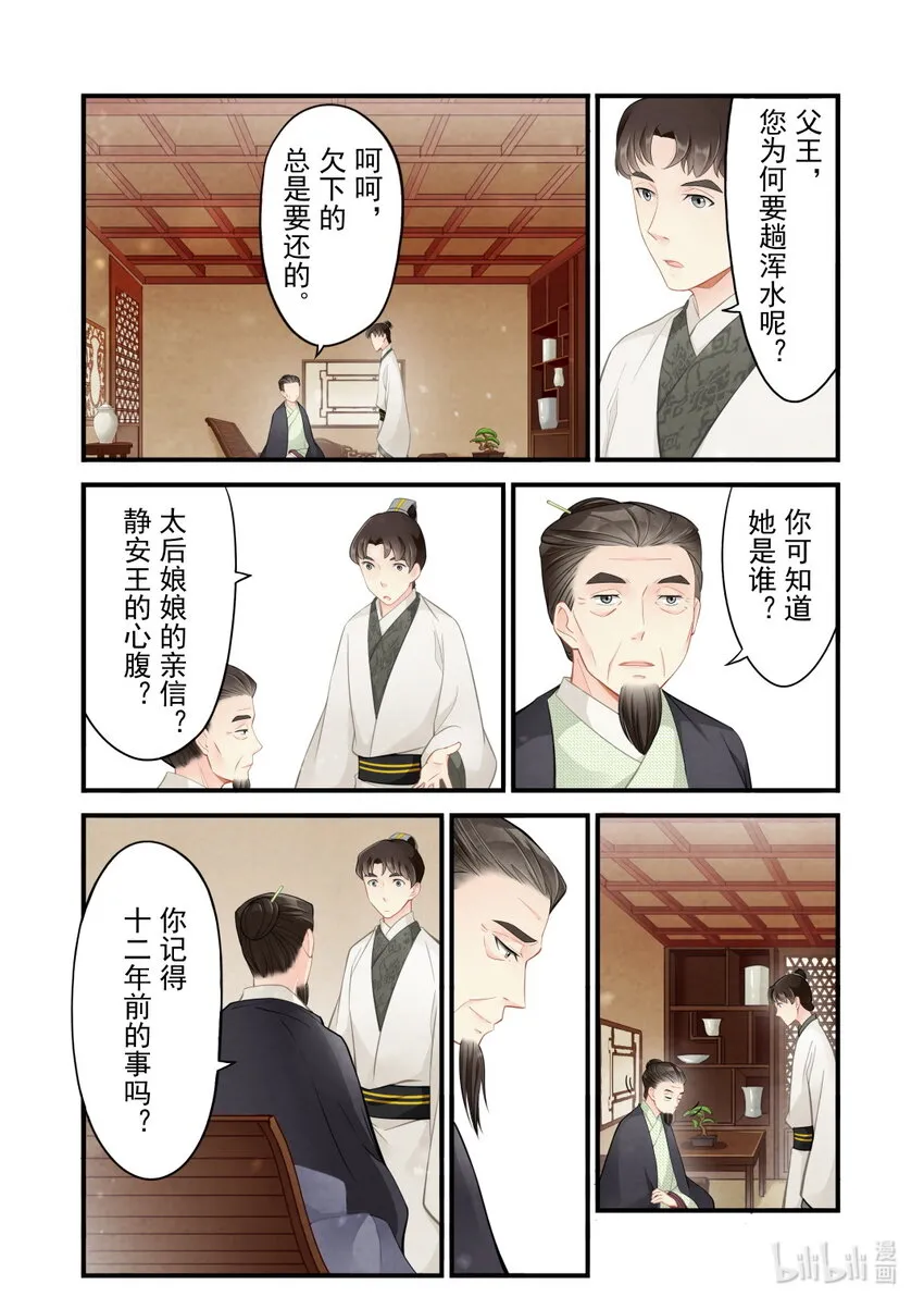 41 往事 第18页