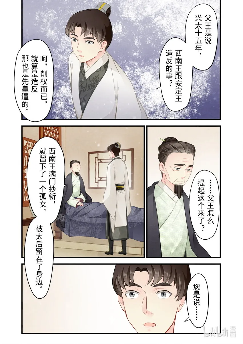 41 往事 第19页