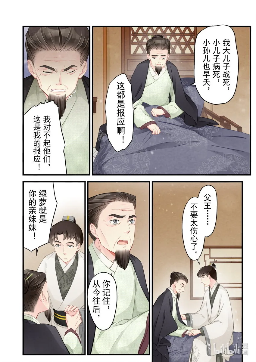 41 往事 第20页