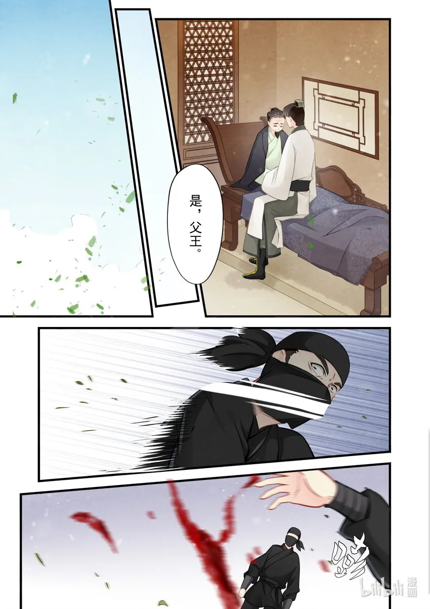 41 往事 第21页