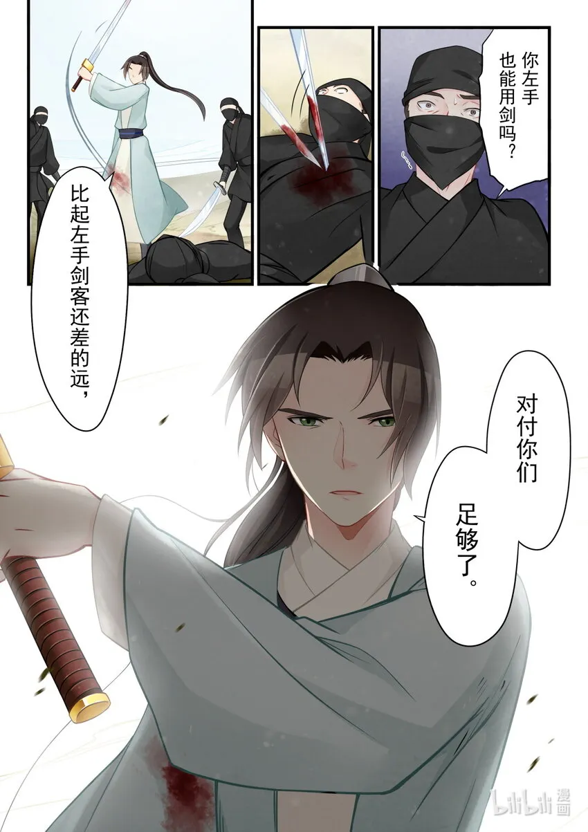 41 往事 第22页