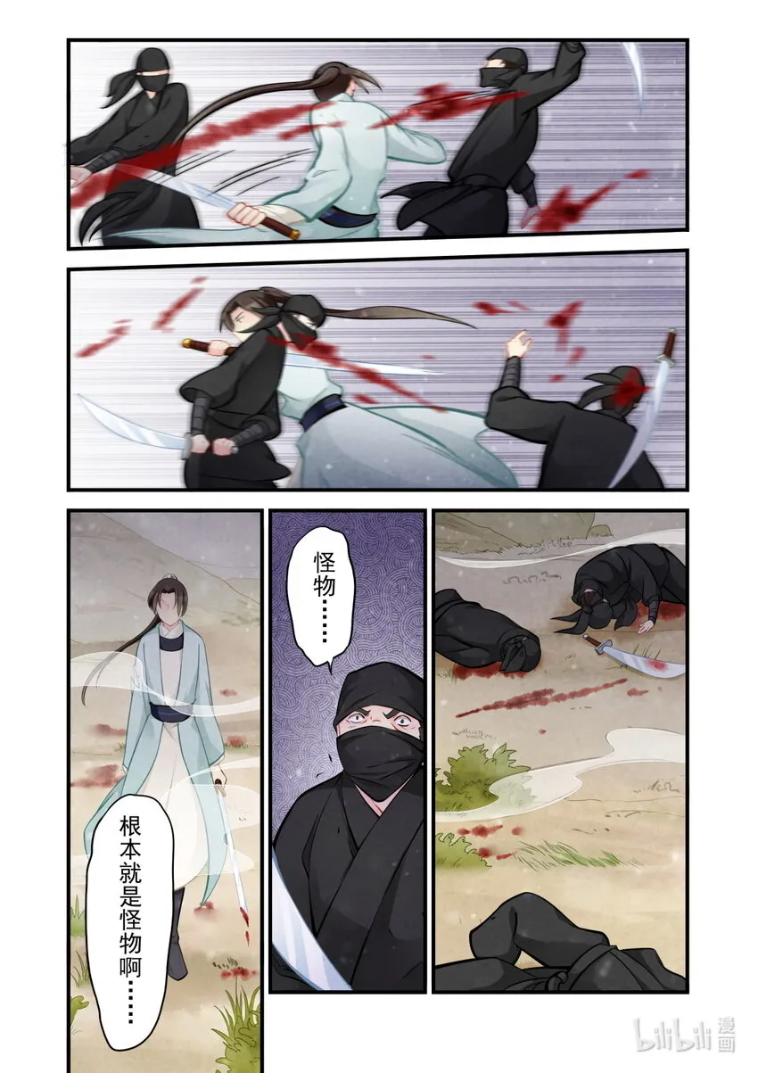 41 往事 第23页