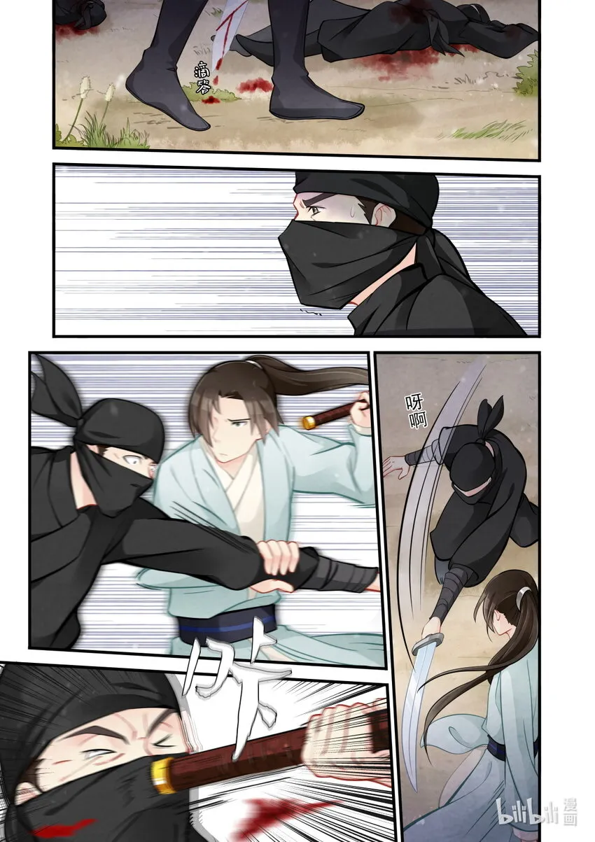 41 往事 第24页
