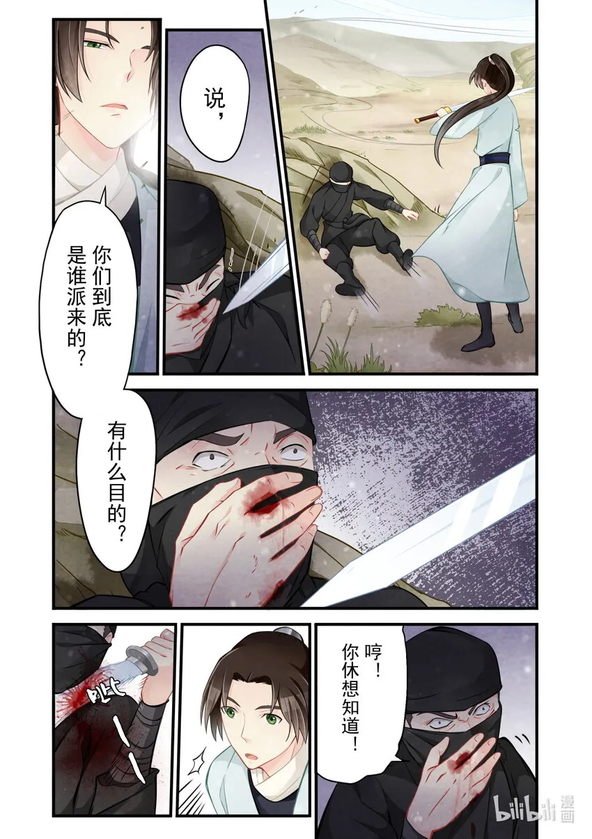 41 往事 第25页