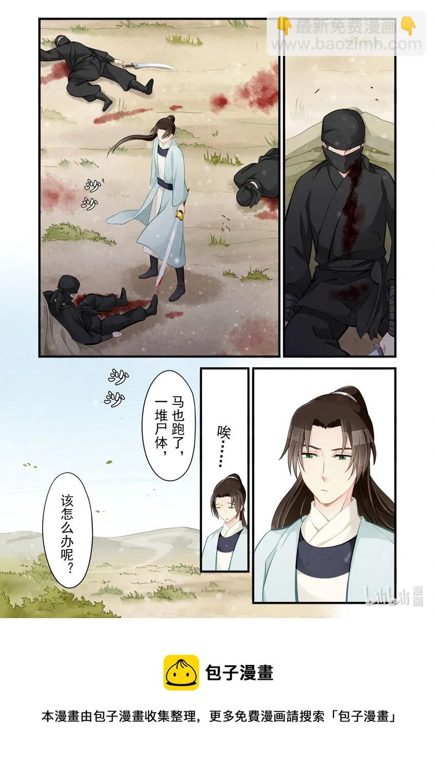 41 往事 第26页