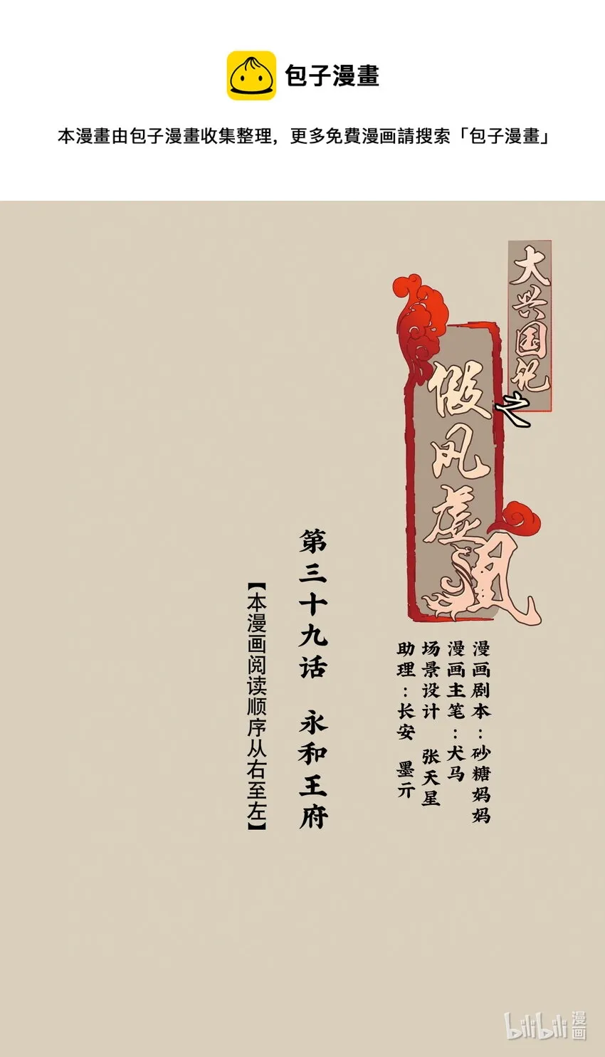 39 永和王府 第1页