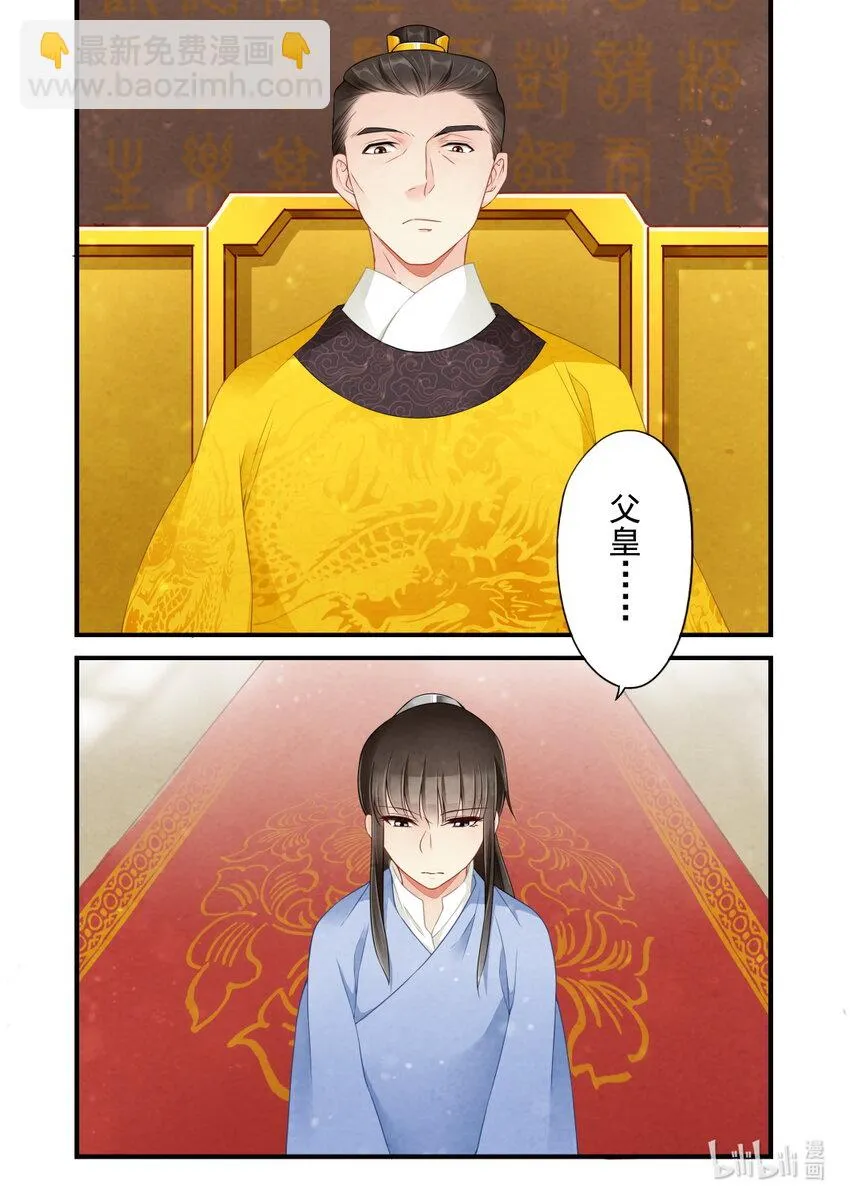 39 永和王府 第2页