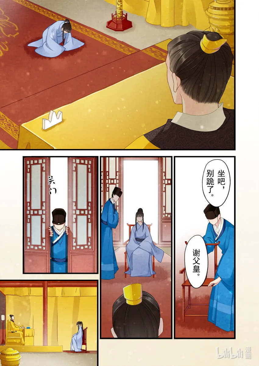 39 永和王府 第3页