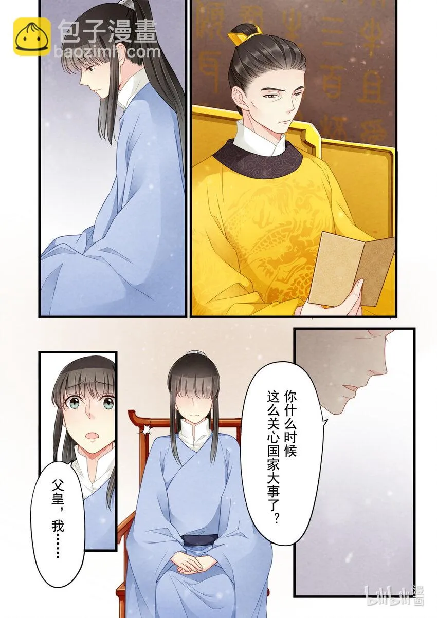 39 永和王府 第4页