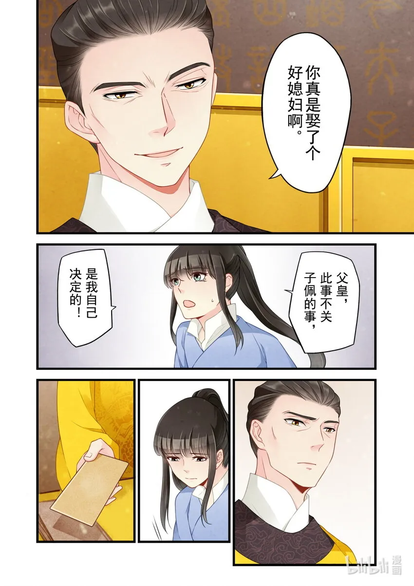 39 永和王府 第5页