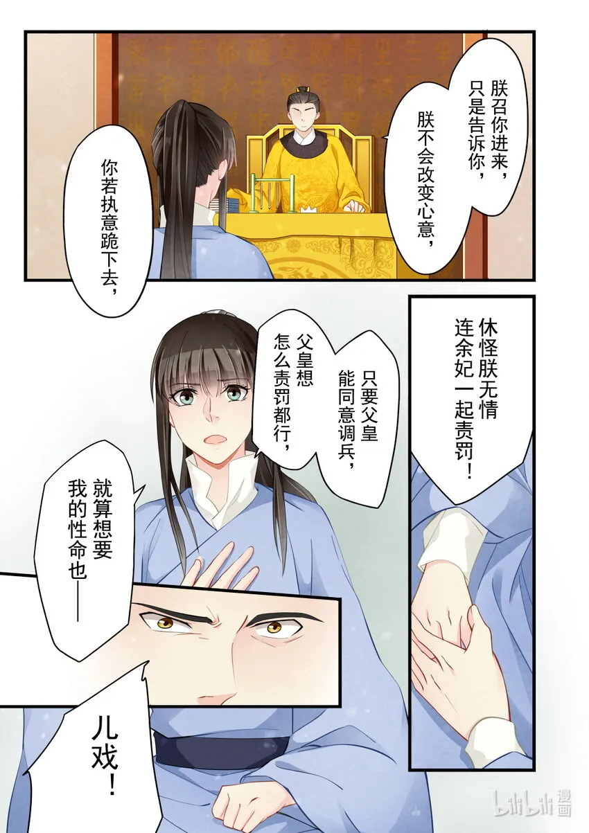 39 永和王府 第6页