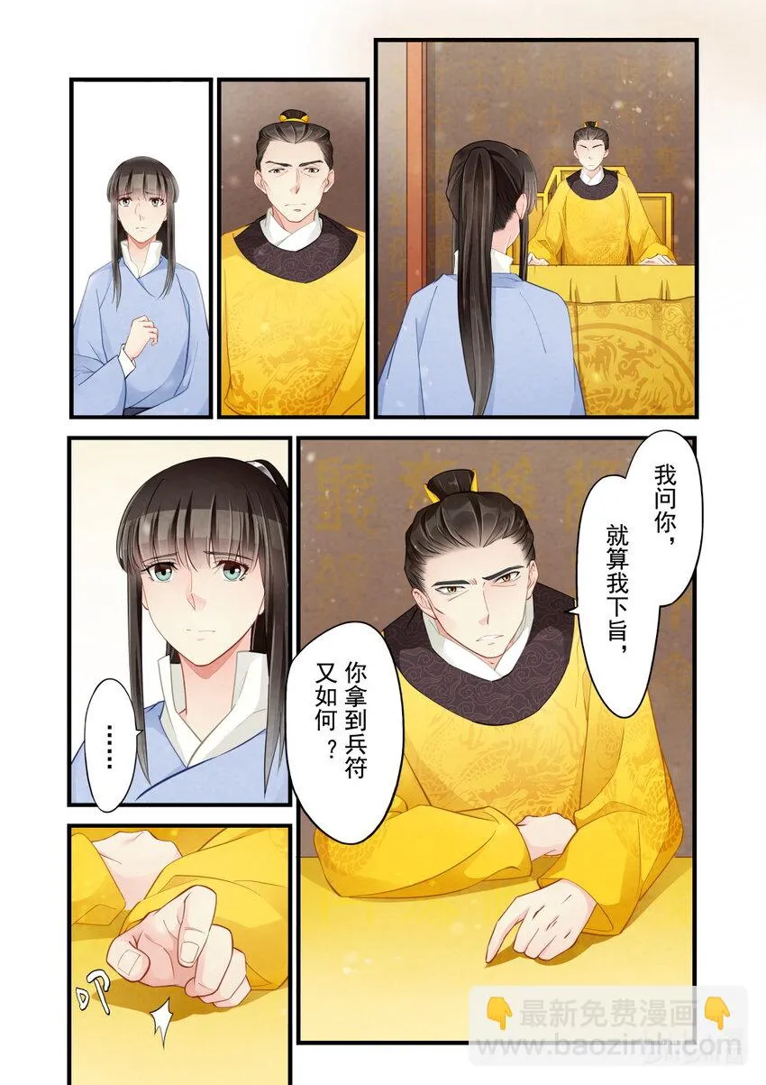 39 永和王府 第7页