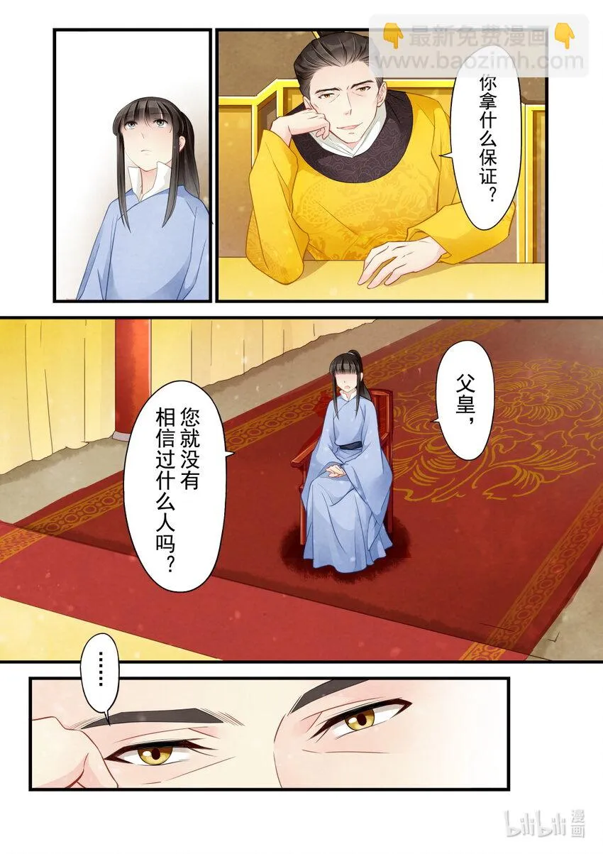 39 永和王府 第11页