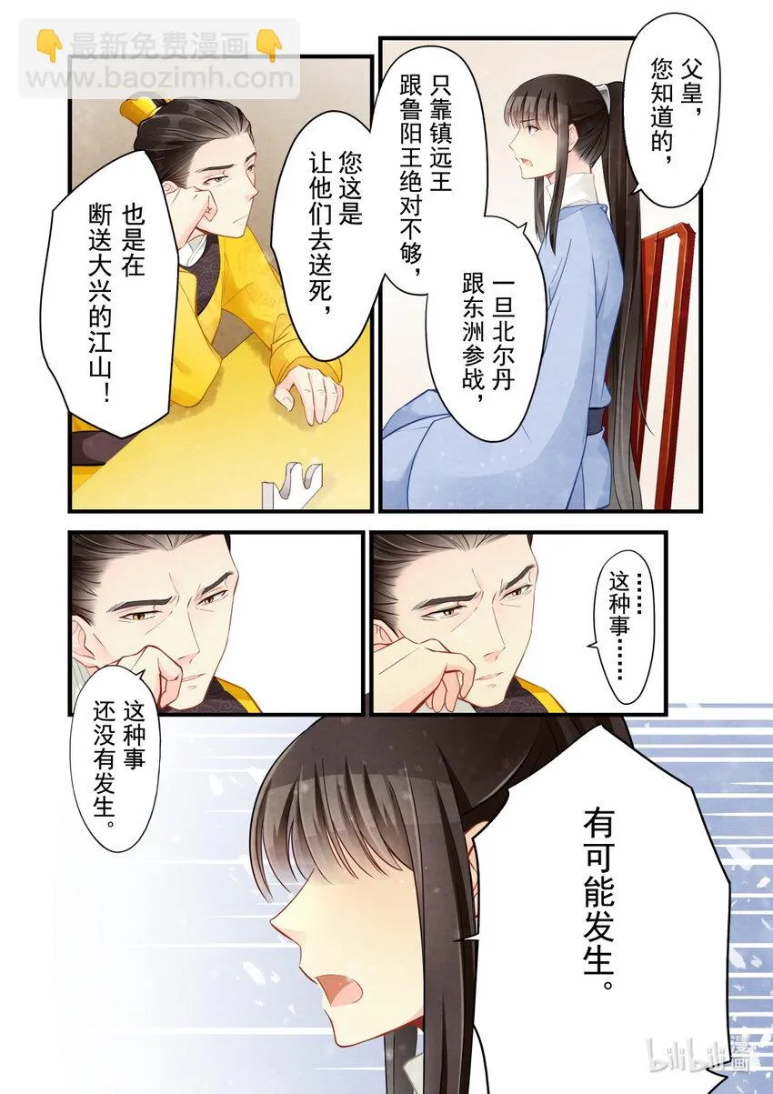 39 永和王府 第12页