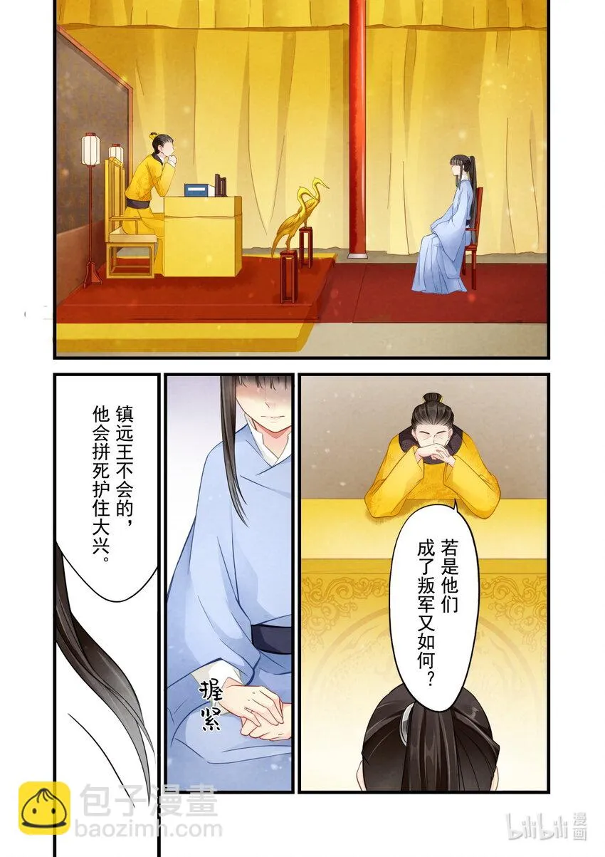 39 永和王府 第13页
