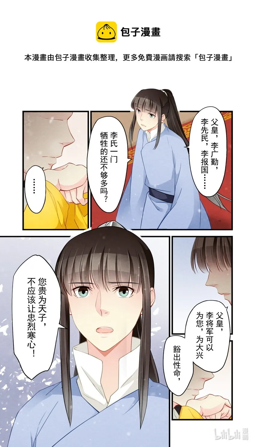 39 永和王府 第14页