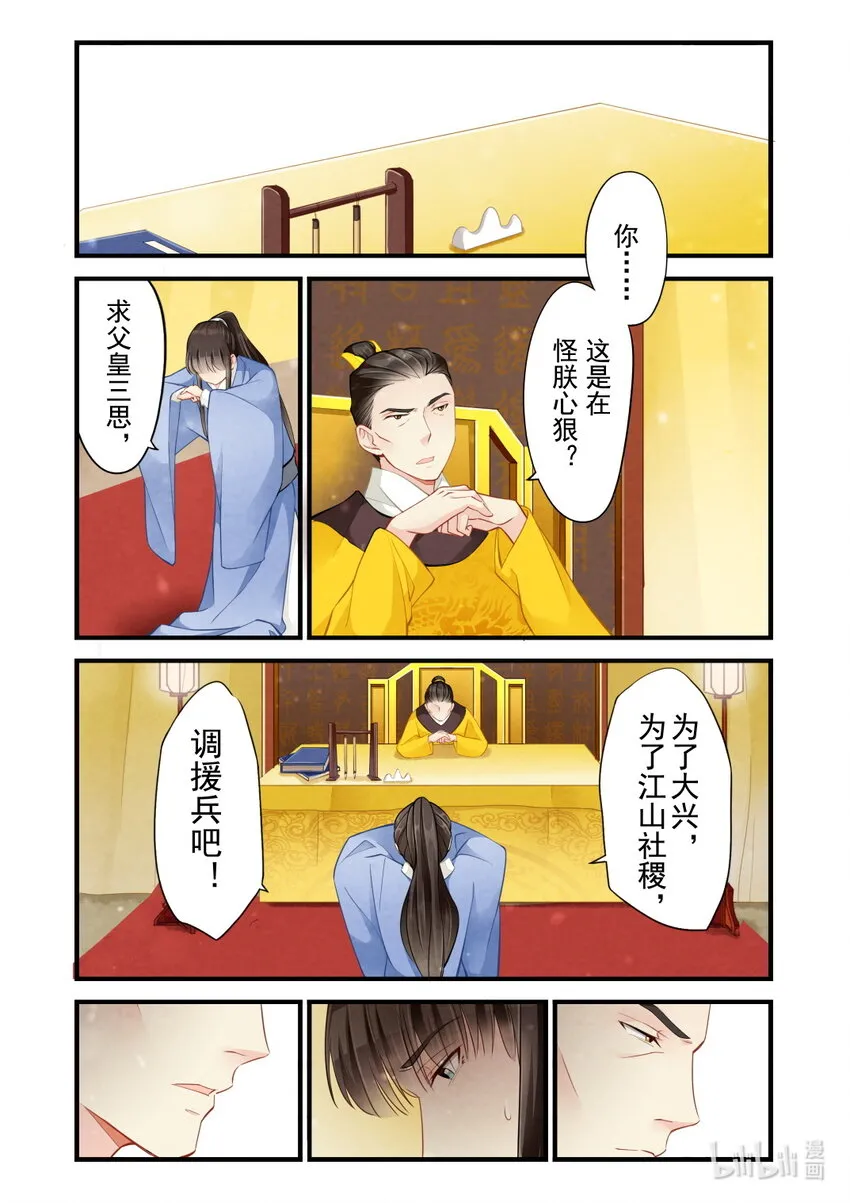 39 永和王府 第15页